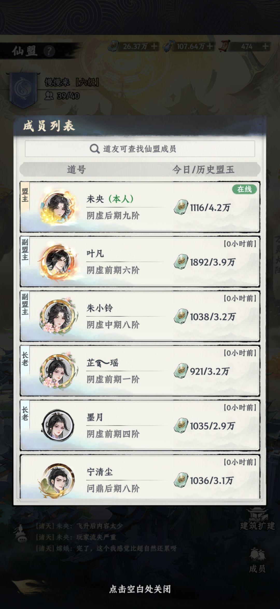 文字bug 1