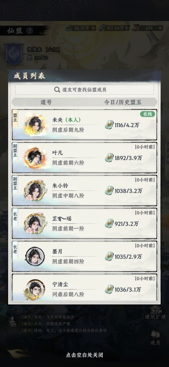 文字bug截图