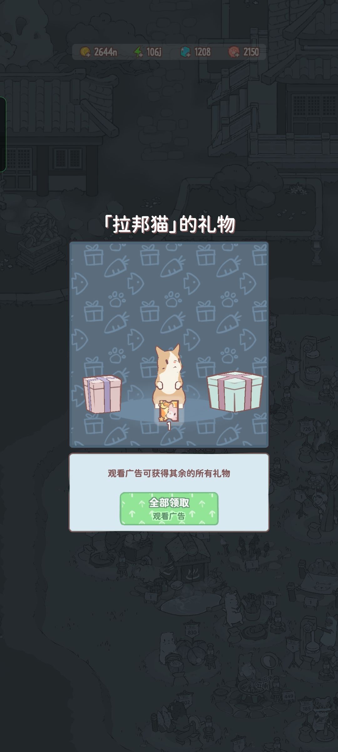 本期礼物盒毕业咯 3