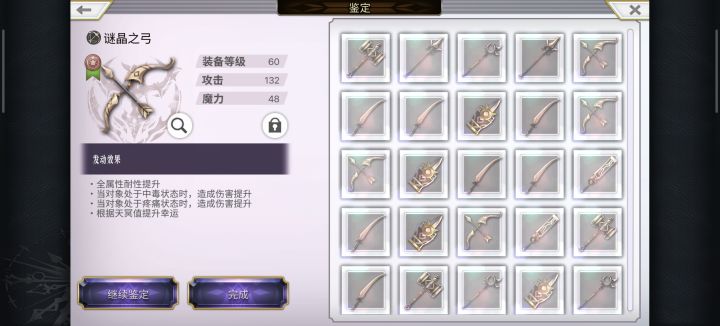 好不容易出个双毒疼,却让我输的这么彻底截图