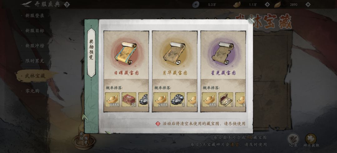 寻宝是搞人心态的吗 1