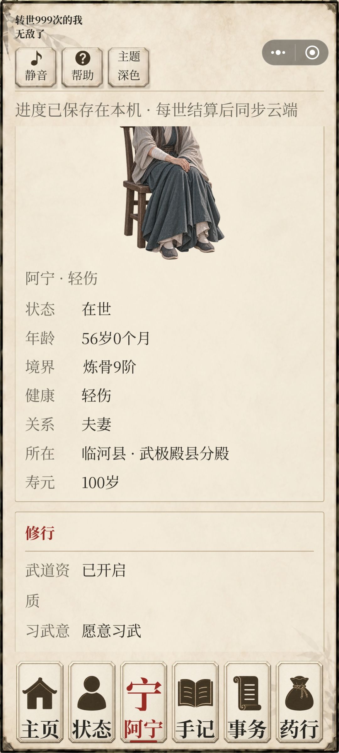 阿宁天赋这么好的吗? 1