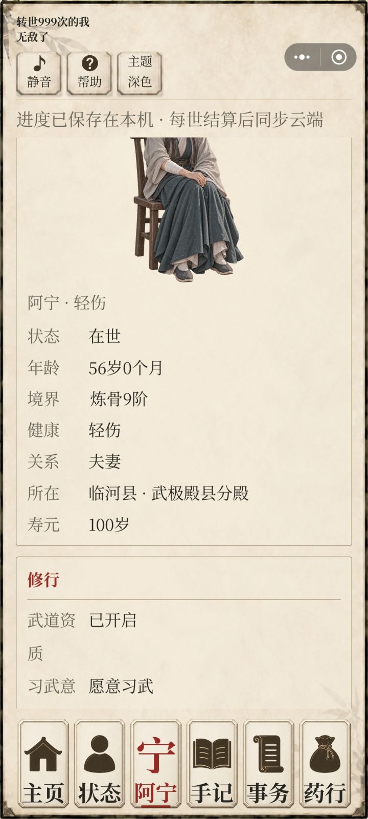 阿宁天赋这么好的吗?截图