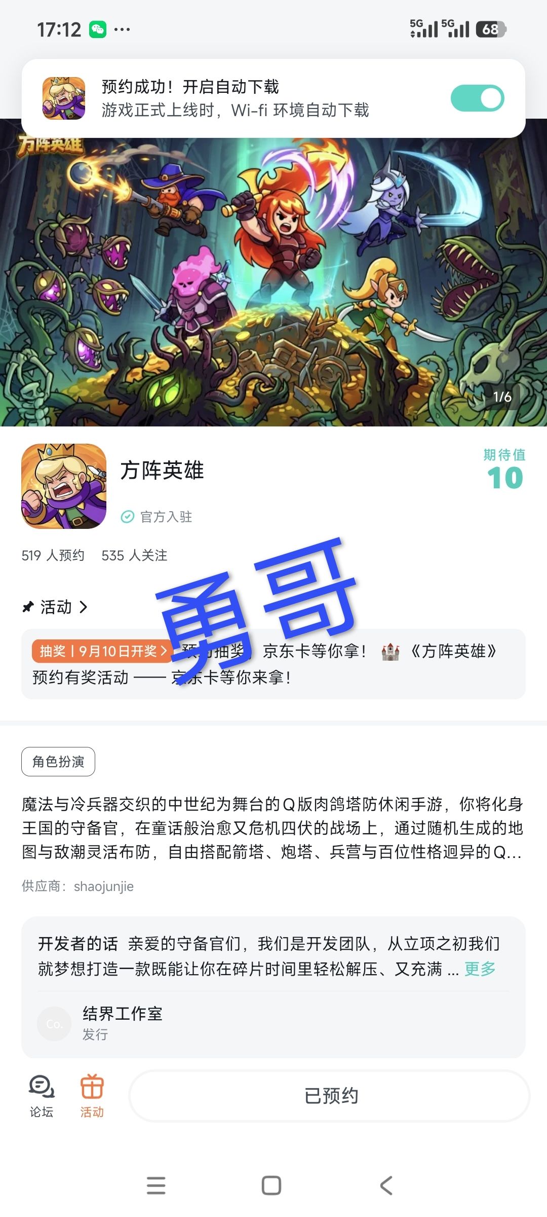 动态图片 1