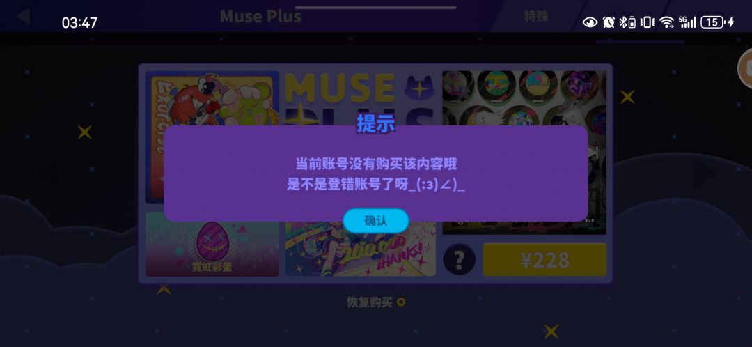 求助…更新后手机绑定会导致计划通丢失吗 2
