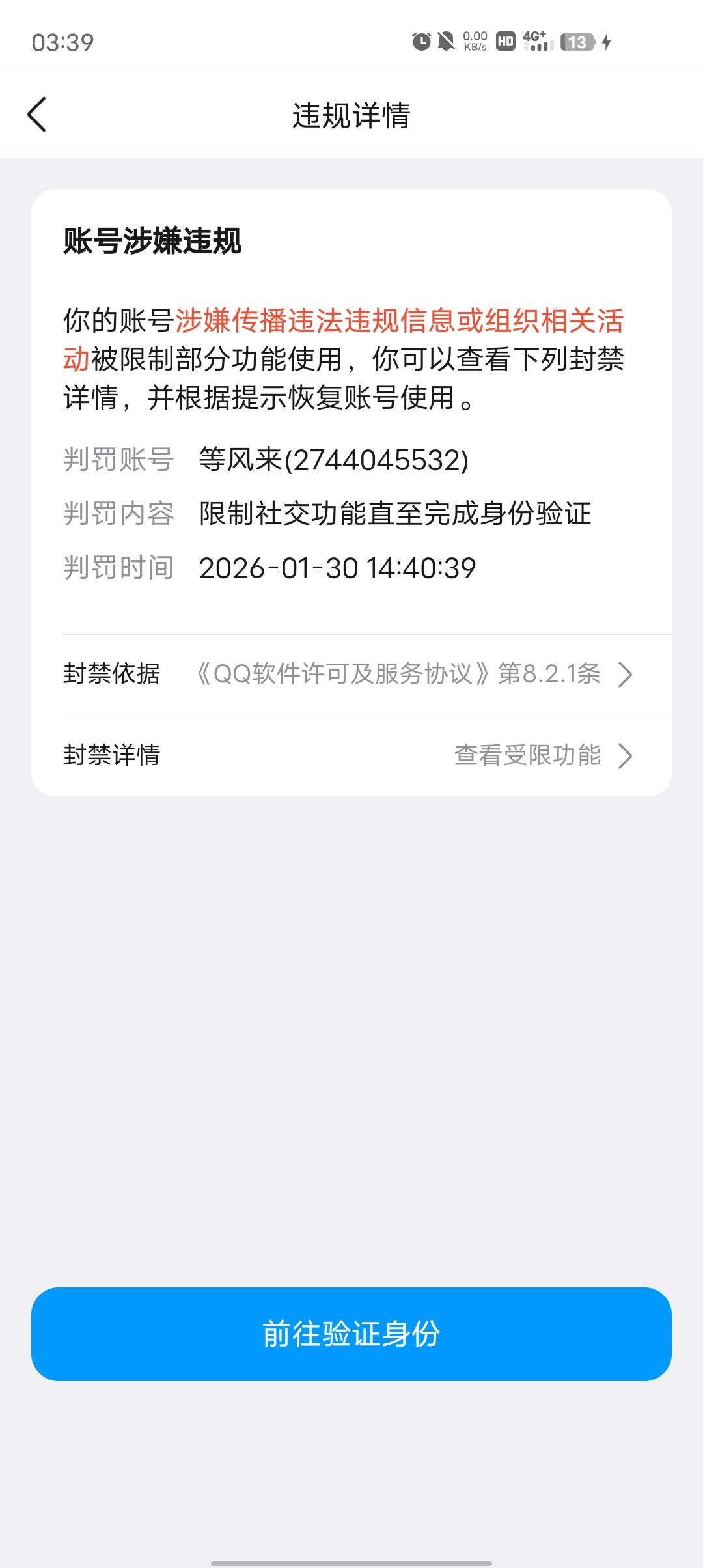 谁能告诉我为啥会被封? 1