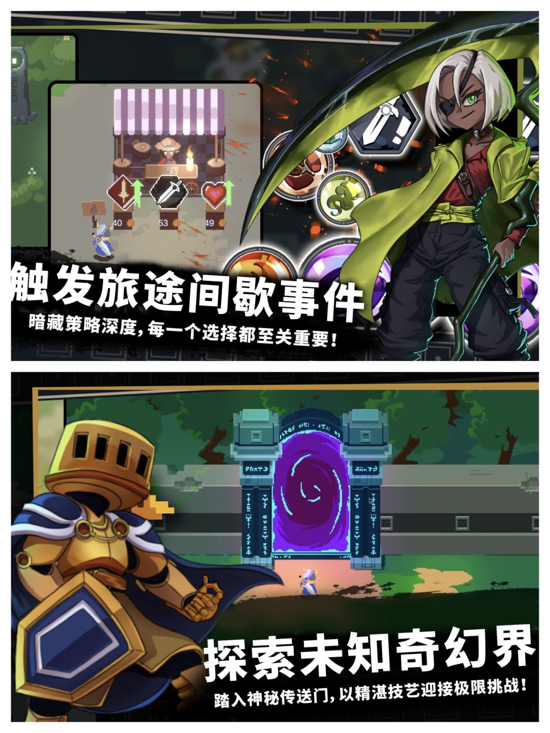 无限旅程 2