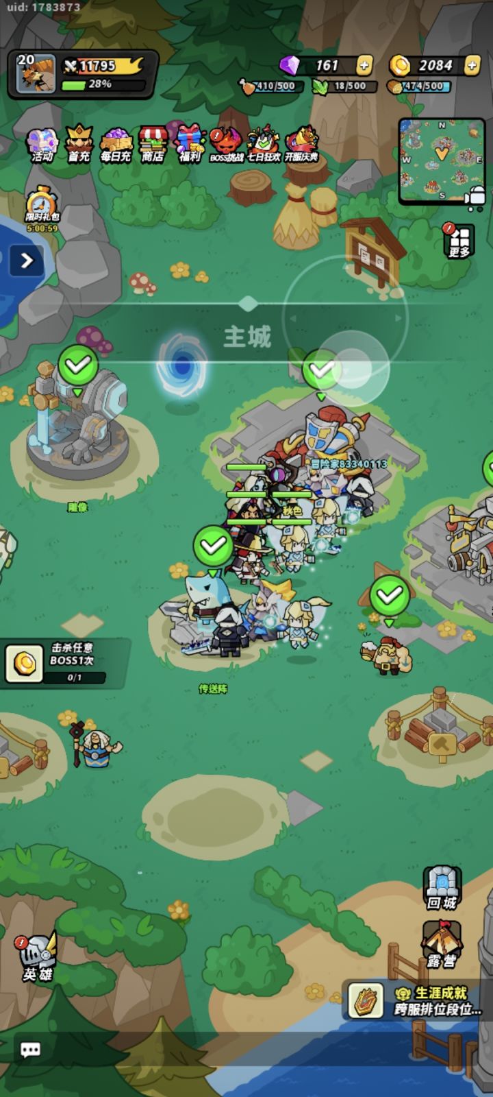 新区打卡第二天截图