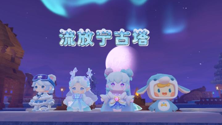 流放宁......补兑这不是宁古塔!截图