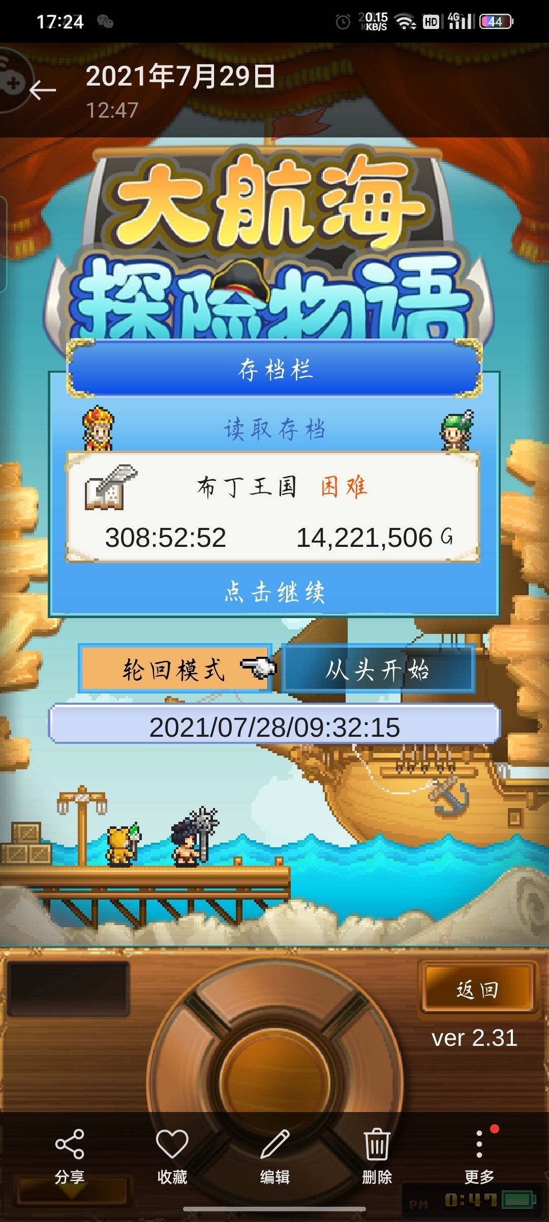 翻出以前玩的截图 1