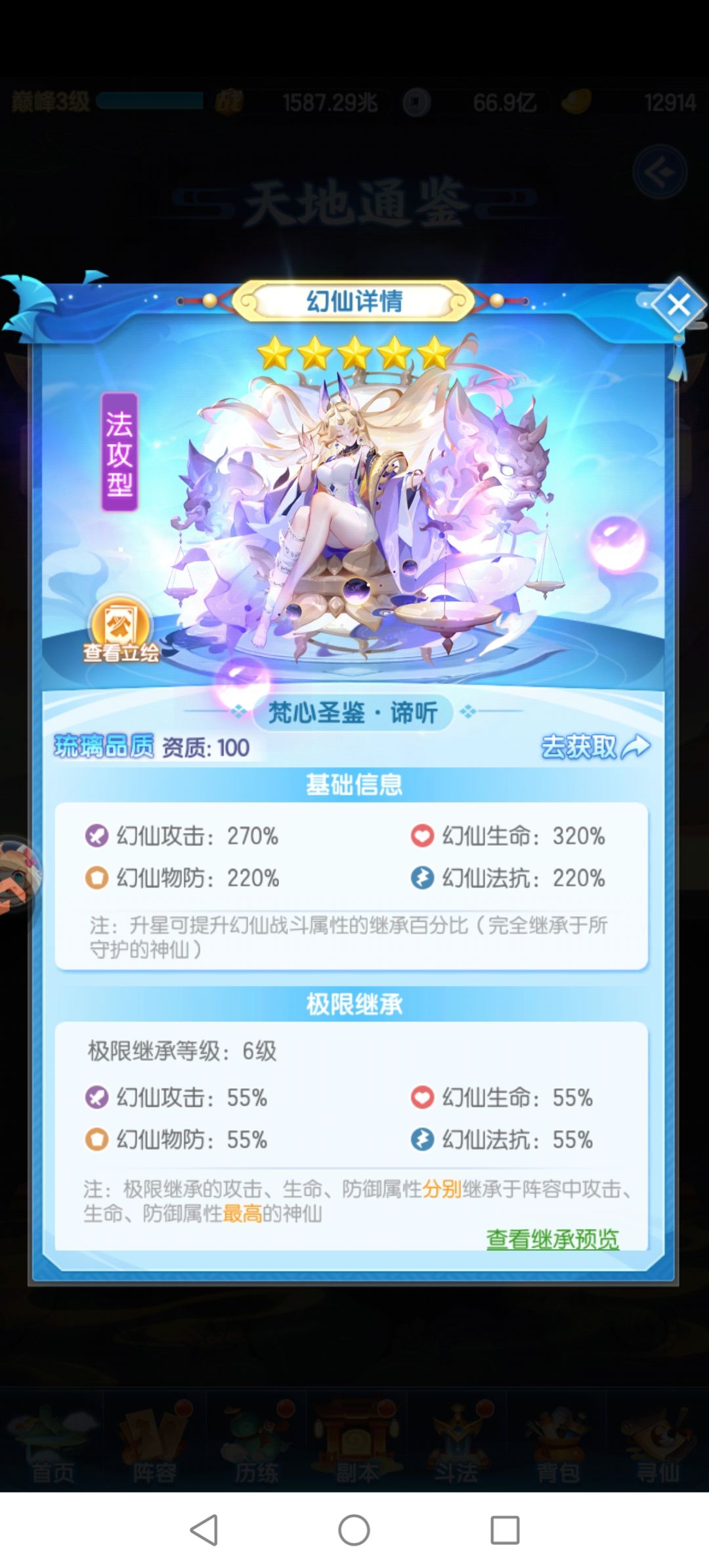 幻仙比神仙画的好看…… 2