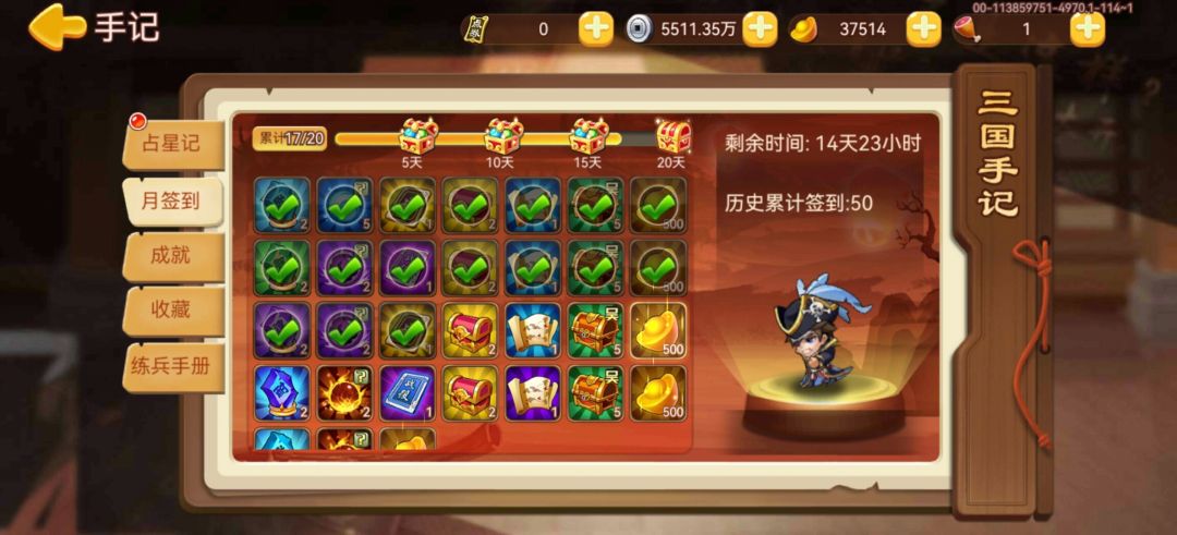 已经50天了,才见到诸葛亮元神吗 2