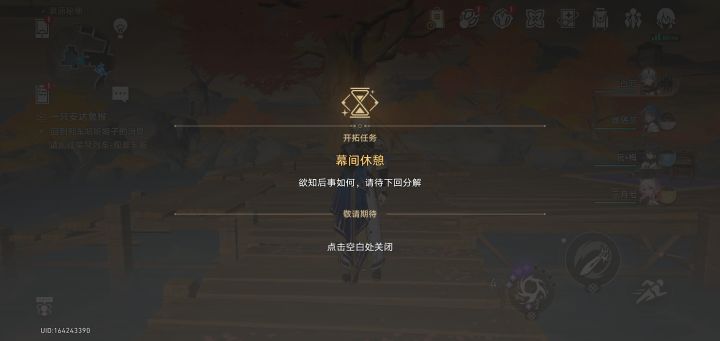 崩铁入坑两个月过完所有主线任务截图