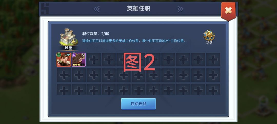 英雄配对,成就多子多福系统 2