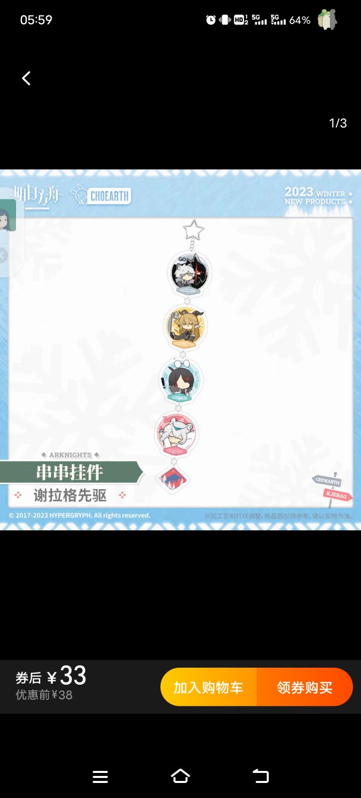#明日方舟生路 #明日方舟 这个好看（）截图