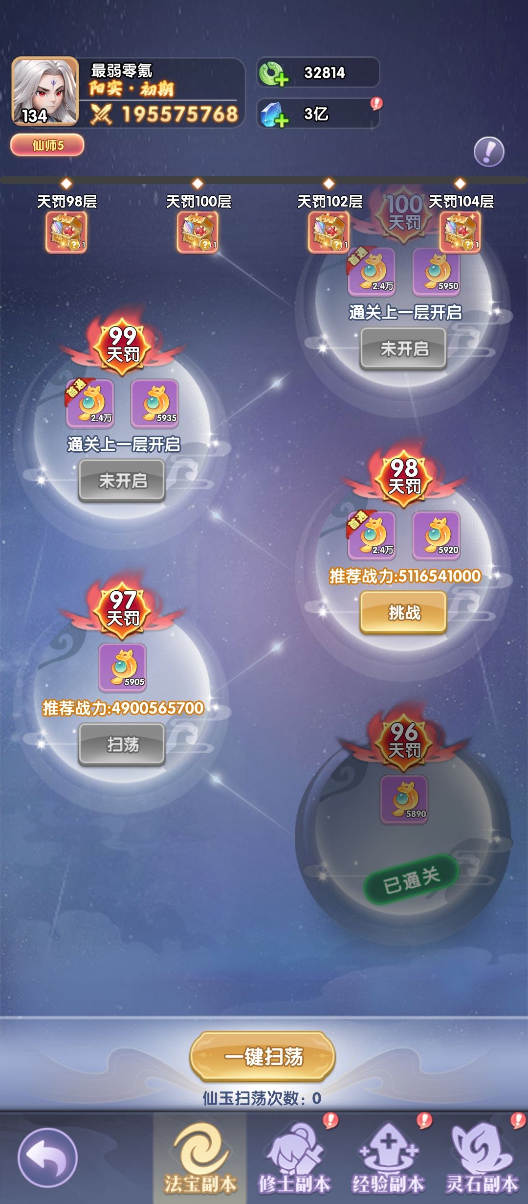 快毕业了 5