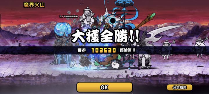 也是把魔界拿下了截图