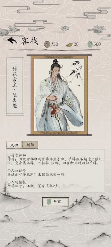 【调整】陆文魁技能效果优化