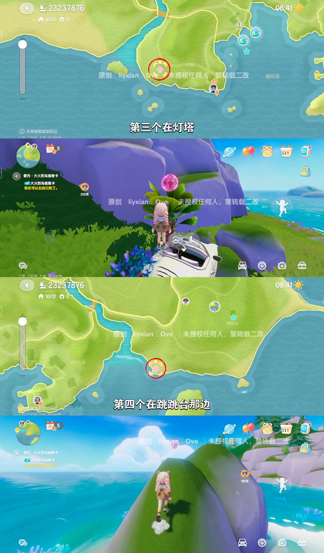 【心动小镇】 （5.24-5.30）本周15个泡泡 3