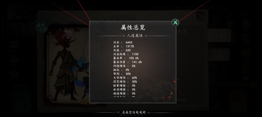 不改真别氪!这属性居然过不了地狱25? 4