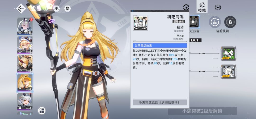 主队成型的未来构想 2