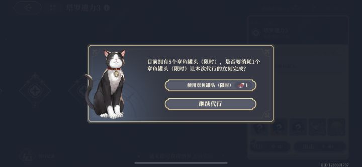 继续代行是什么意思截图