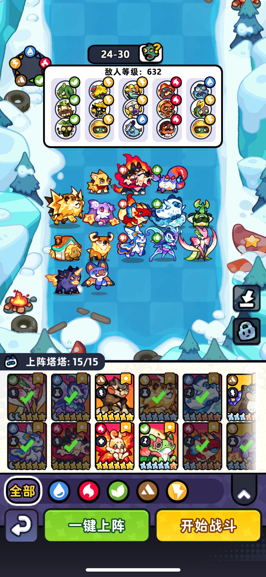 改版后24章10到40关攻略 6