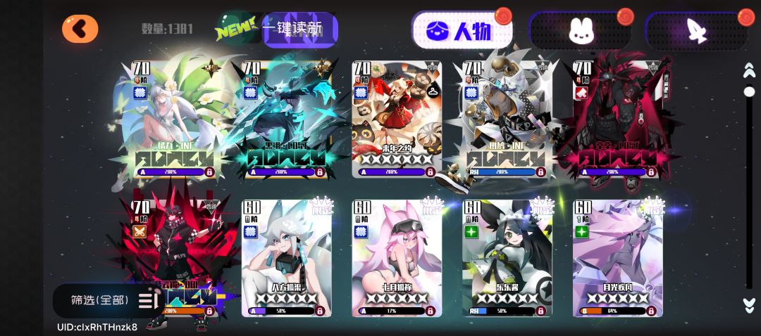 真心求教 3