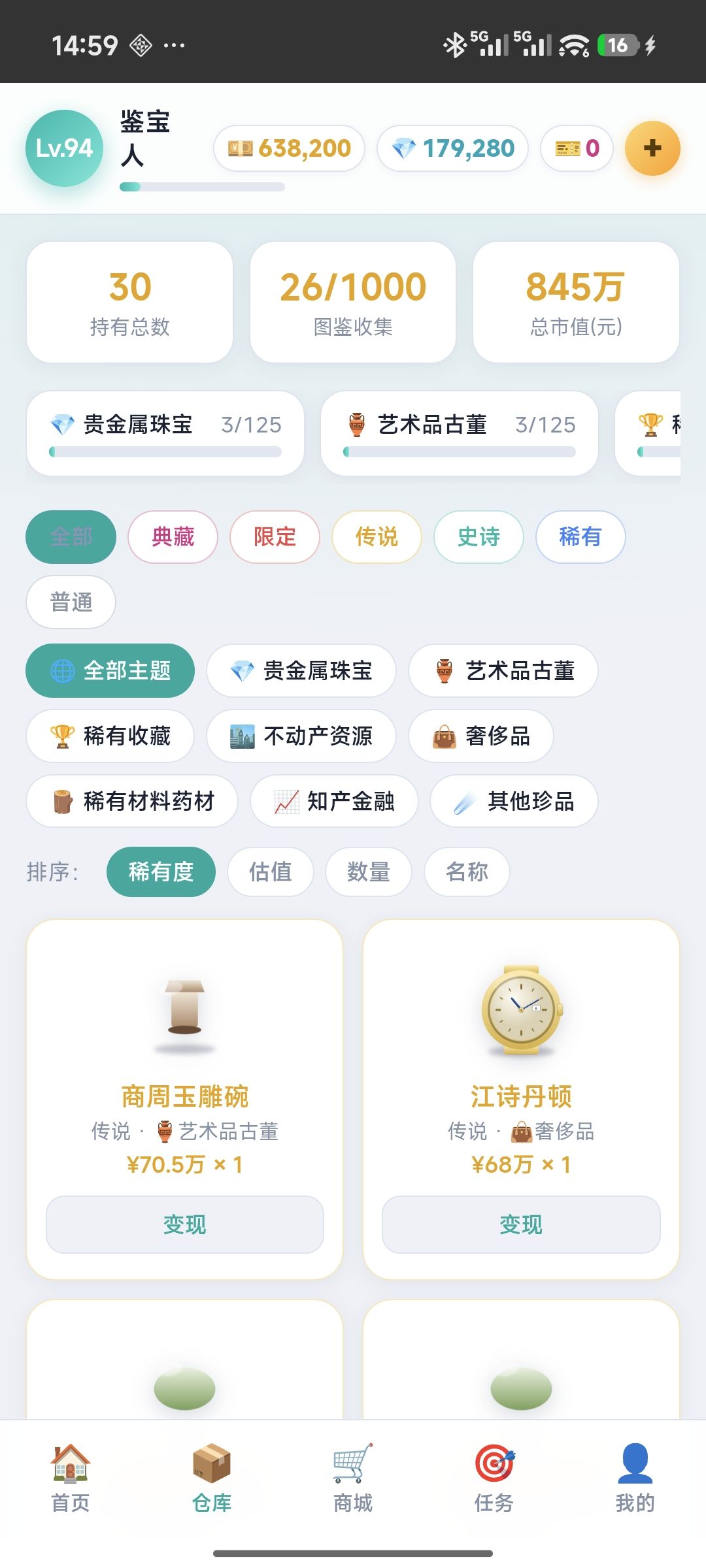 《一发入魂盲赏》 3