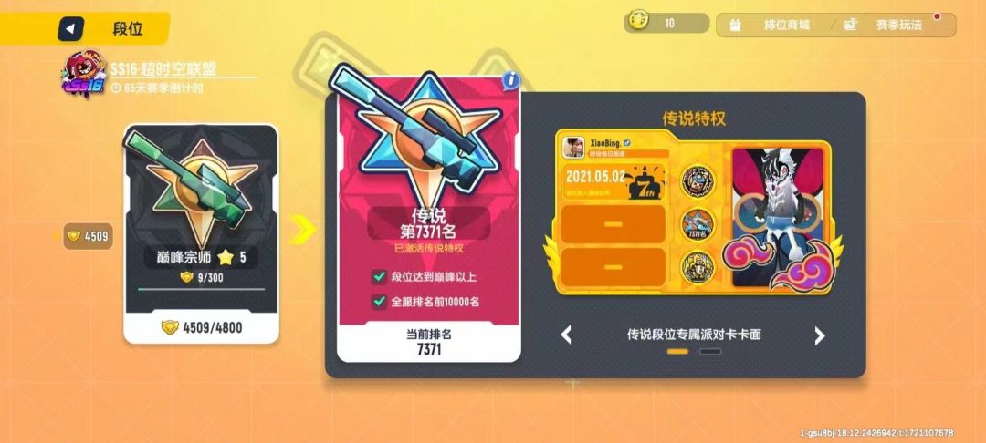 动态图片 3
