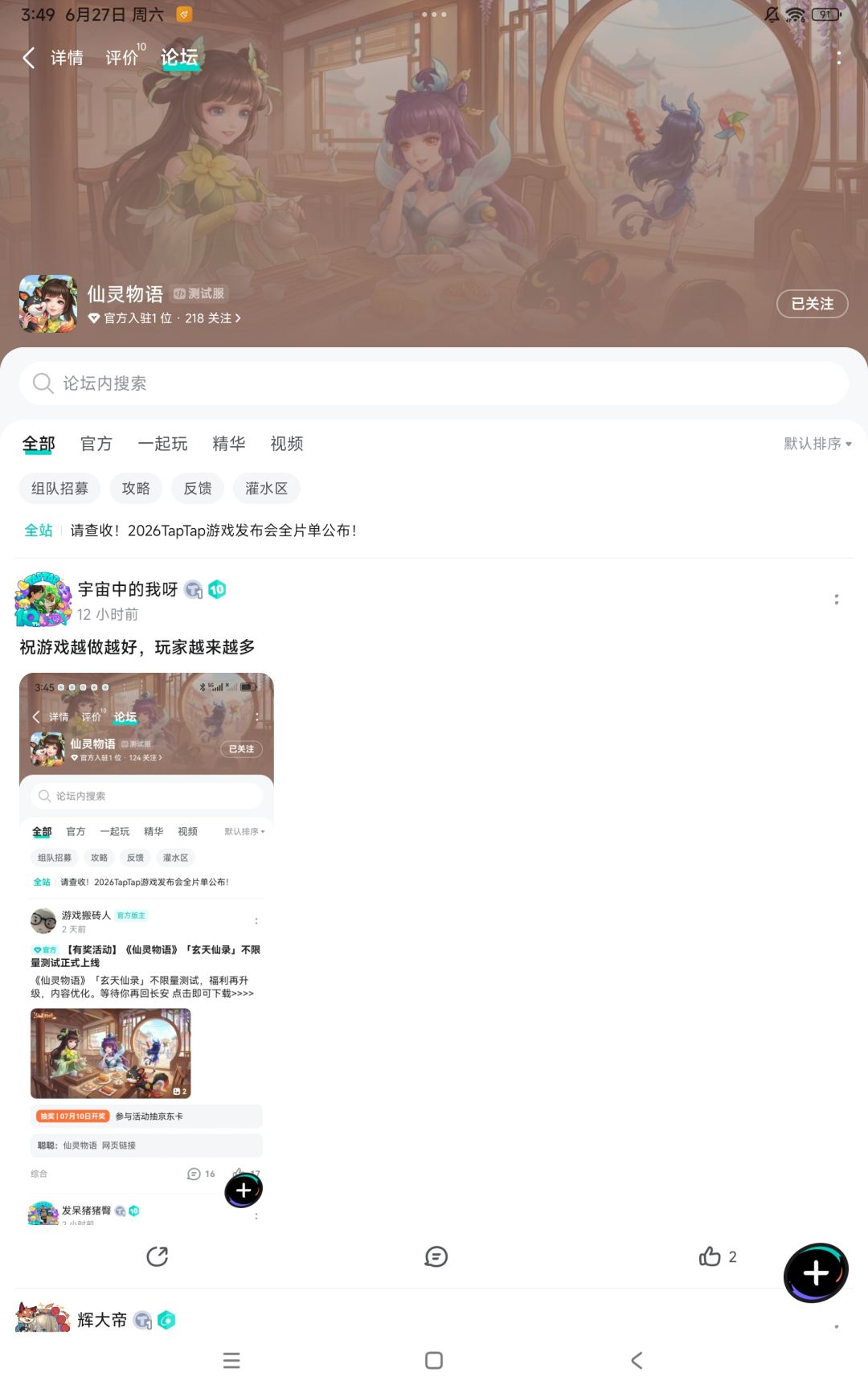 TapTap