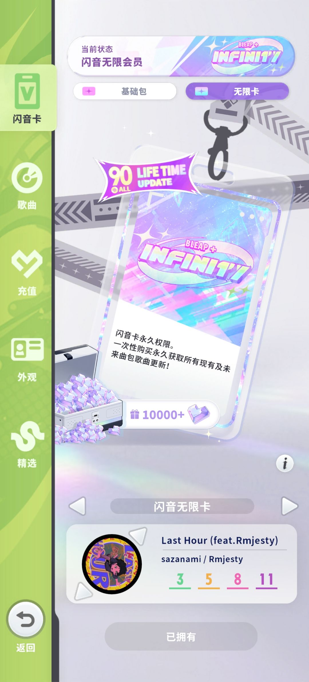 这什么意思?有会员了也没解锁 2