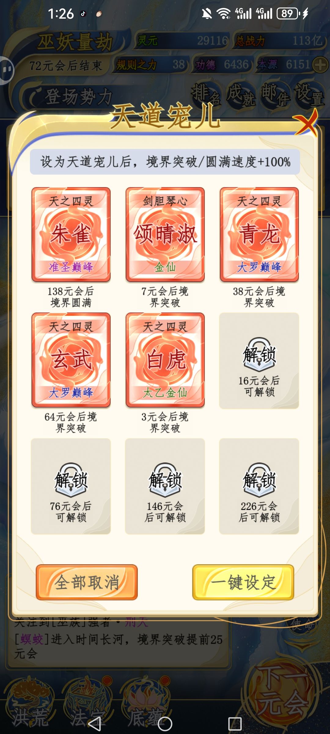 拿捏鸿钧 2