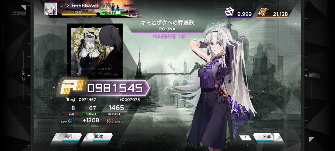 16级AAA评分 +2首😋 1