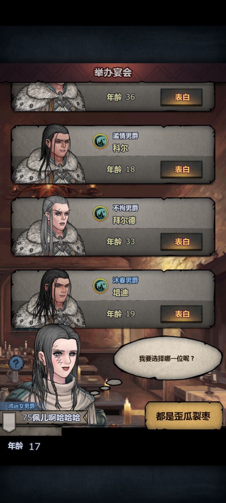 大佬们哪个血高一点啊截图