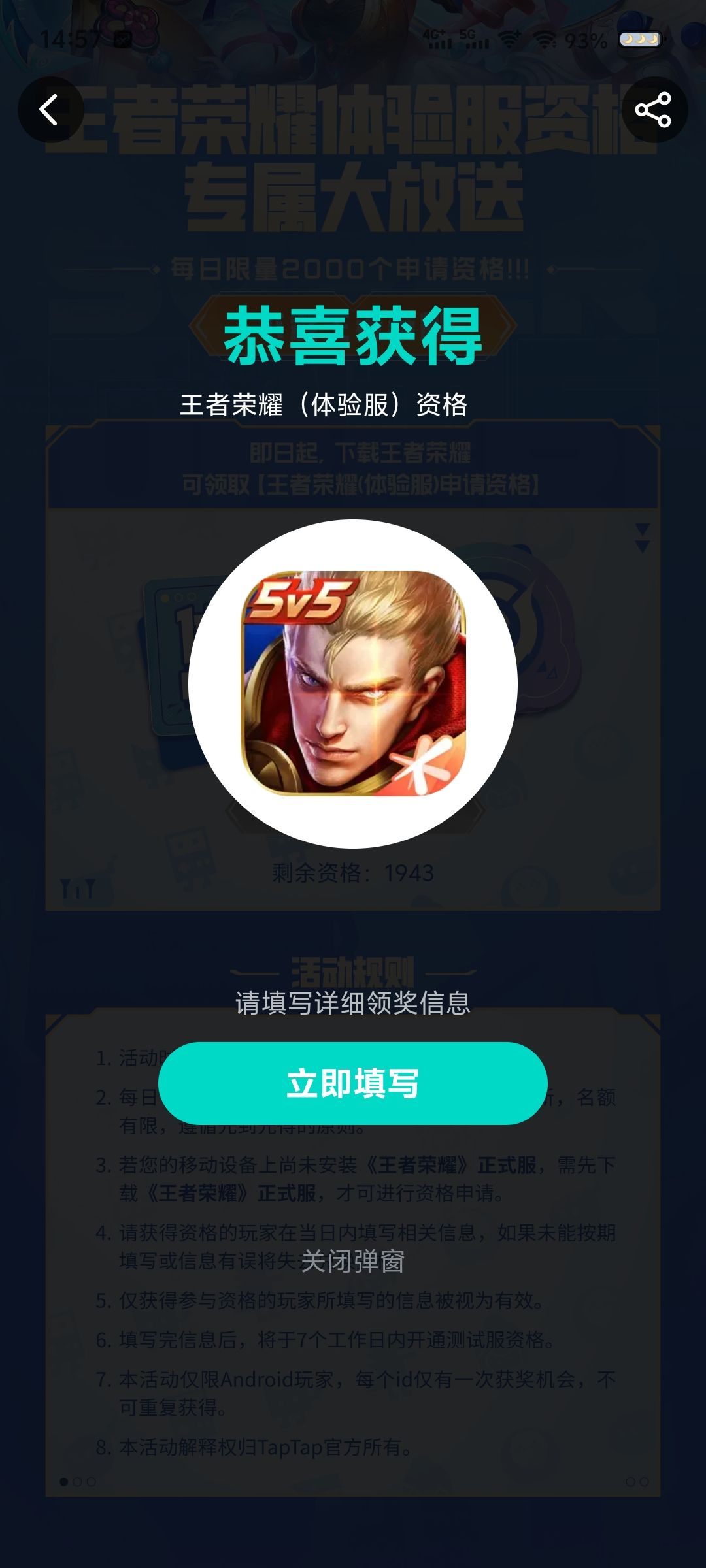 有需要资格的吗,无偿送 1