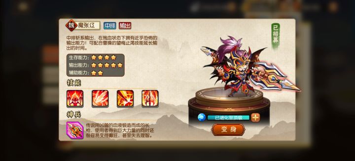 这种有人主玩魔辽吗感觉看不到截图