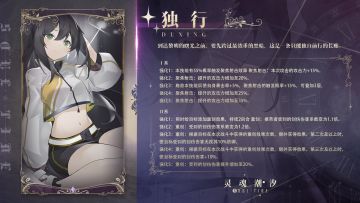 【魂芯】第八期开放人偶