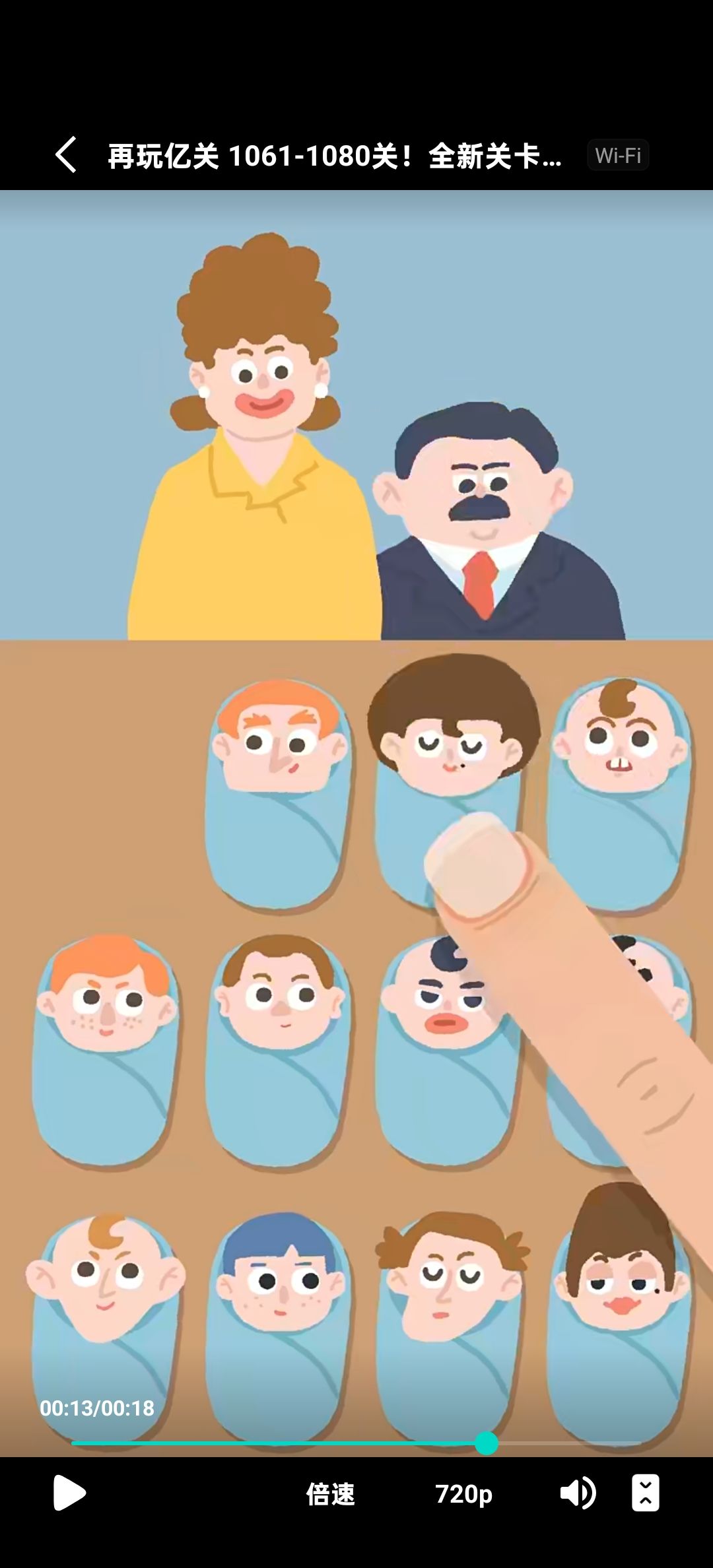 这关很好玩哦~ 1