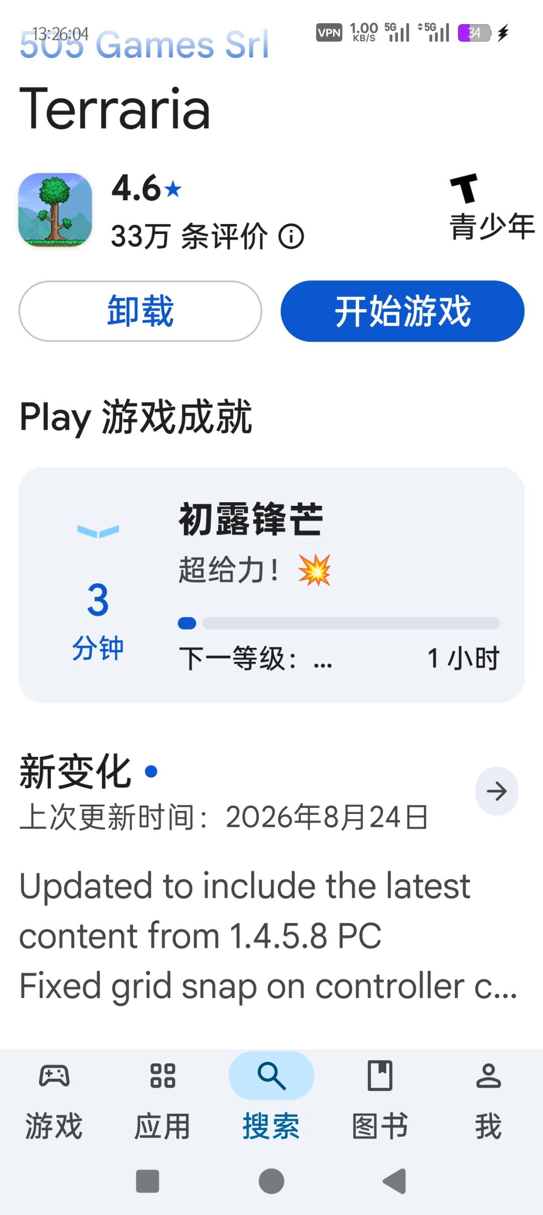 我先体验1.4.5.8新版本去了 1