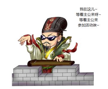 《三国志大战》首发福利&活动简介