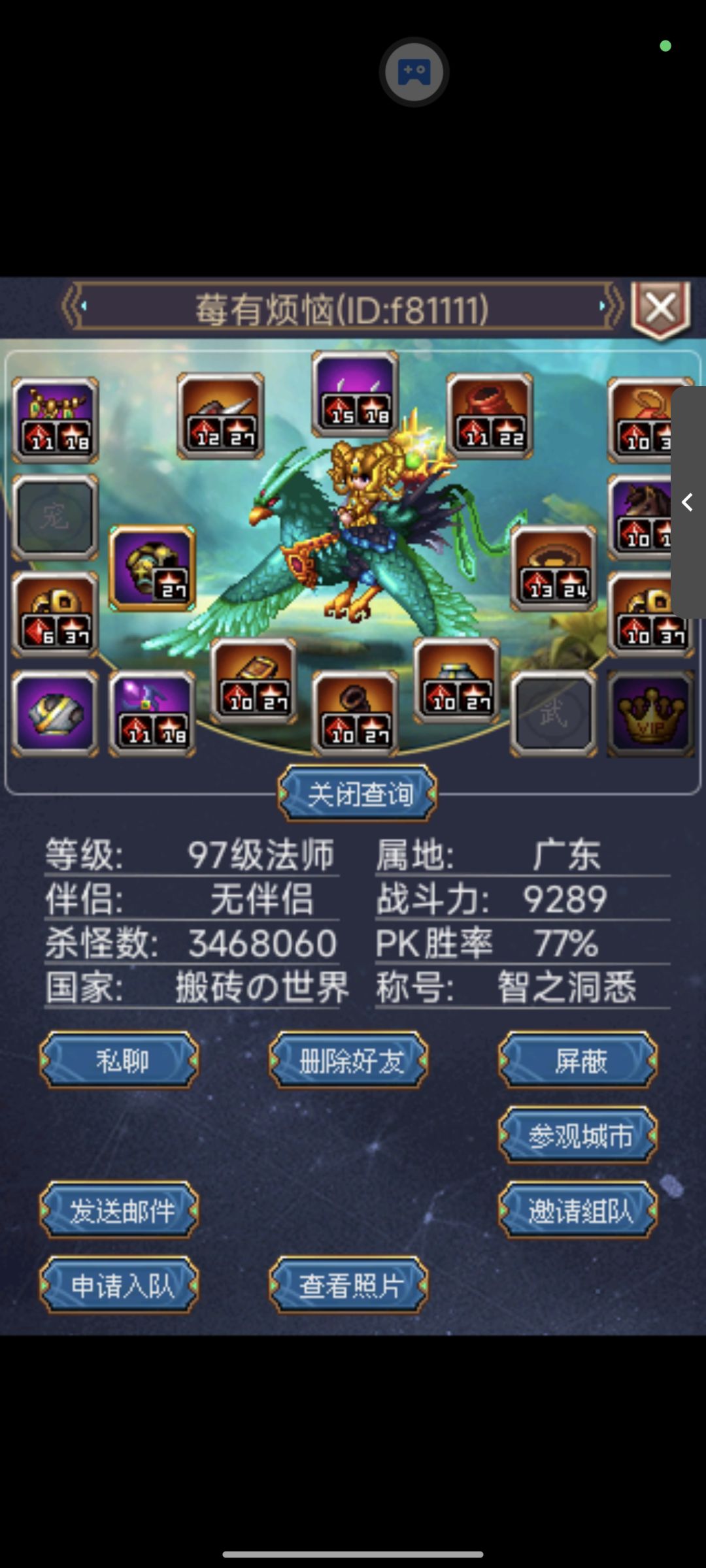 退游帖 1