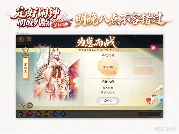 定好闹钟 明晚八点不容错过截图