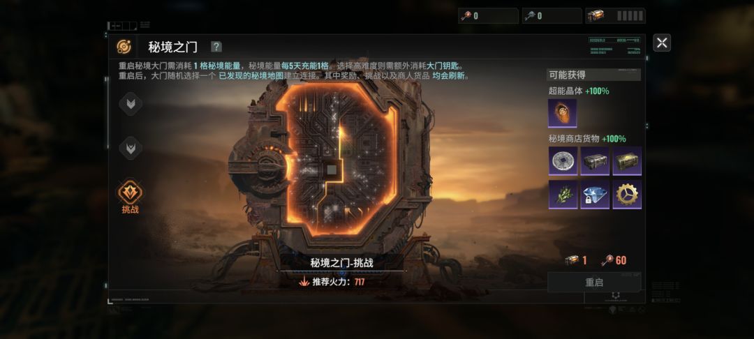 问下大家探险家钥匙够60个了吗？ 2