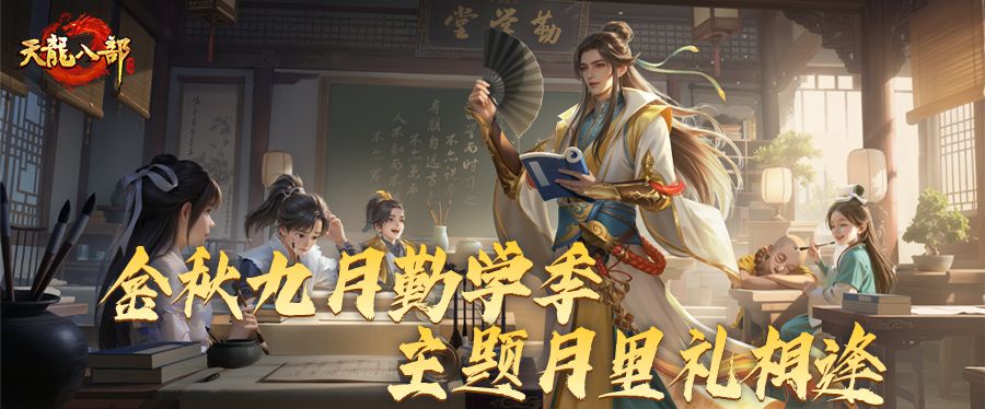 活动爆料丨勤学季主题月商店上新，隐侠奖励一起追！截图
