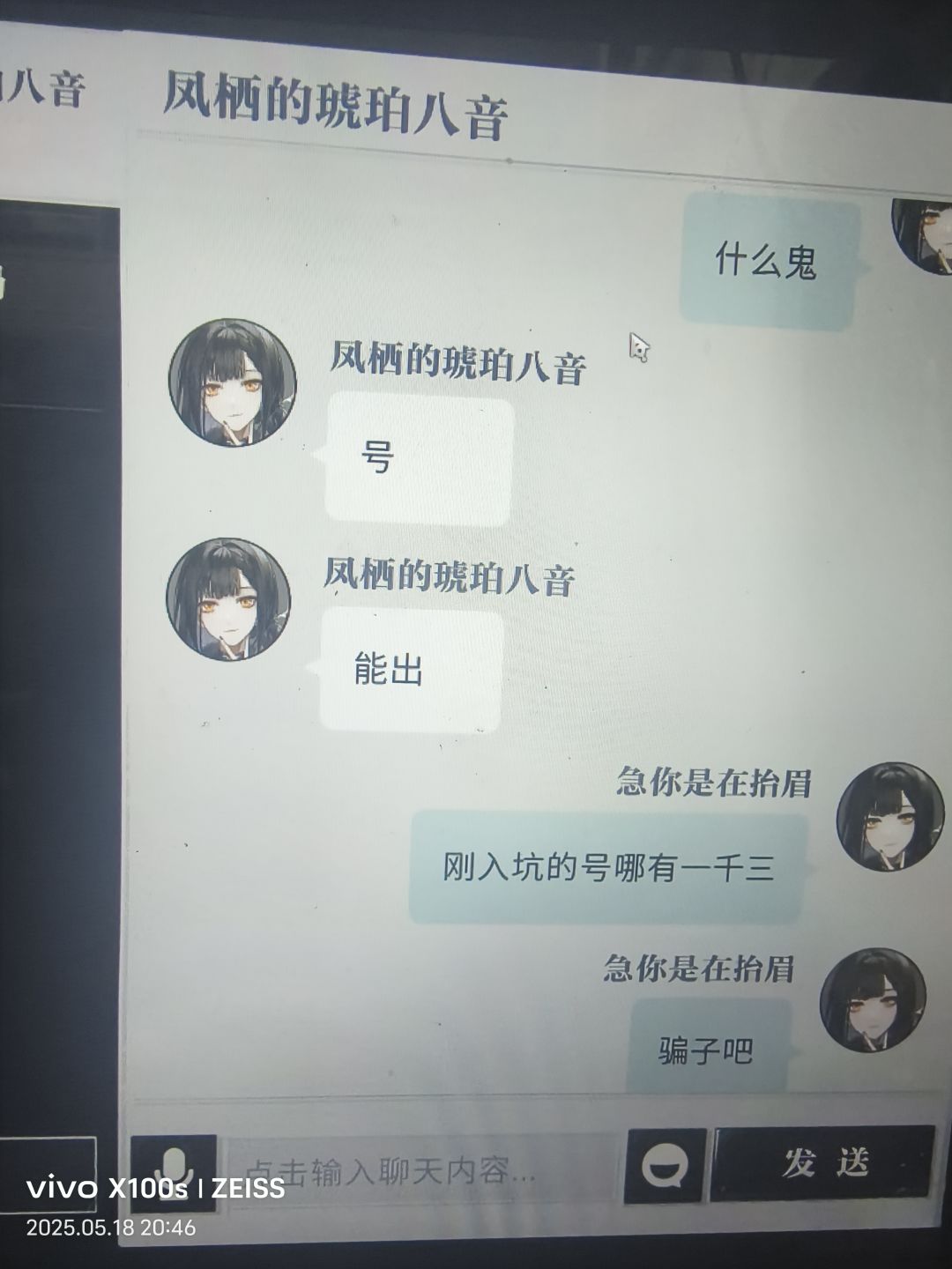 骗子这么多的吗 3