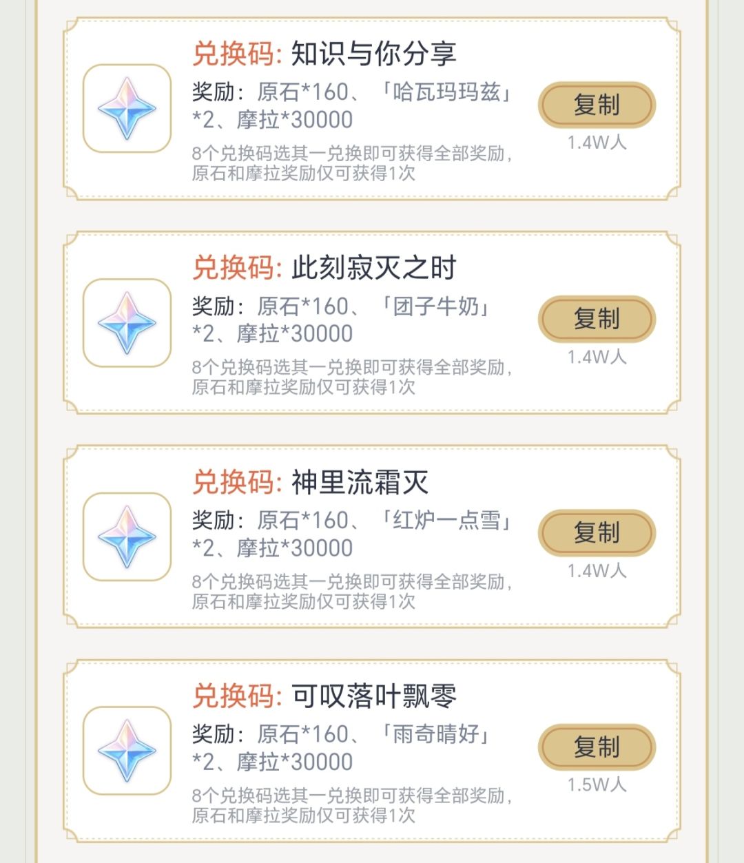 新版本兑换码 2