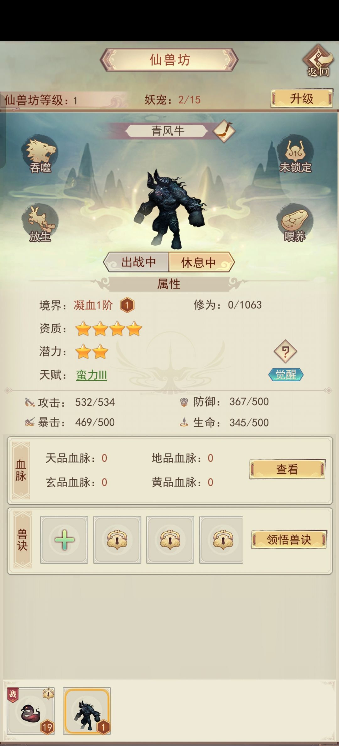 四星资质蛮力三要换吗 2