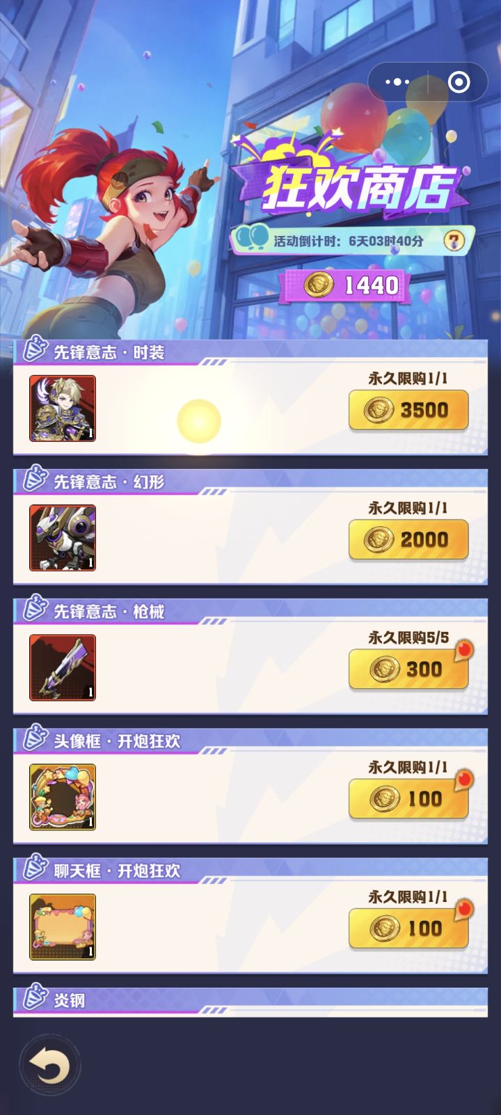 这时装和幻形的属性是什么有大哥知道吗,百度不到啊,也看不了截图