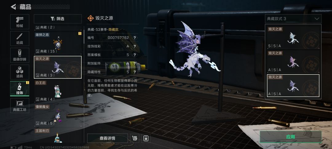 三百抽出三条龙 3